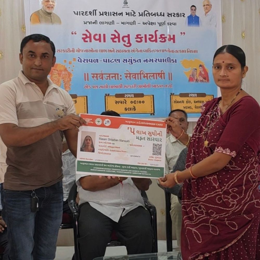 વેરાવળમાં સેવાસેતુ કાર્યક્રમ, 55 સરકારી સેવા એક જ સ્થળે:ઘનશ્યામ પ્લોટના કોમ્યુનિટી હોલમાં નગરજનોને ઘરઆંગણે સેવાઓ મળી