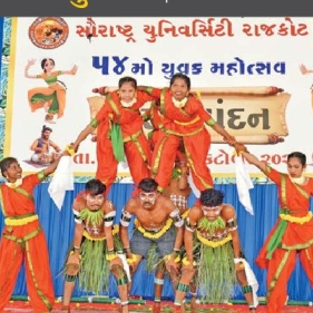 સૌરાષ્ટ્ર યુનિવર્સિટીના યુવક મહોત્સવમાં 2300 વિદ્યાર્થીઓ કલા પ્રદર્શિત કરશે, વિજેતાઓને પરીક્ષા ફીમાંથી મુક્તિ