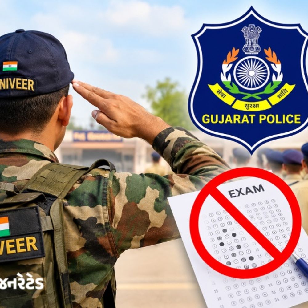 પૂર્વ અગ્નિવીરોની ગુજરાત પોલીસ ભરતીમાં સીધી ભરતી, કોઈ પરીક્ષા નહીં:સુરતમાં હર્ષ સંઘવીની જાહેરાત, 20 ટકા અનામતનો લાભ યથાવત
