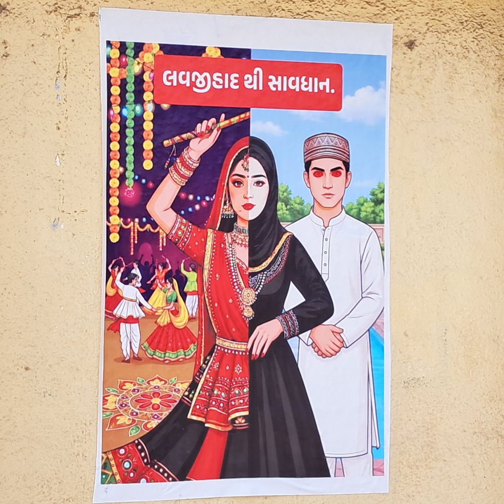 નવરાત્રીને લઈ હિન્દુ સંગઠનો સક્રિય:રાજકોટનાં જુદા-જુદા વિસ્તારોમાં 'લવ જિહાદ' વિરોધી પોસ્ટરો લાગ્યા, ગરબા આયોજનોમાં તપાસ કરવાની હિંદુ જાગરણ મંચની ચેતવણી