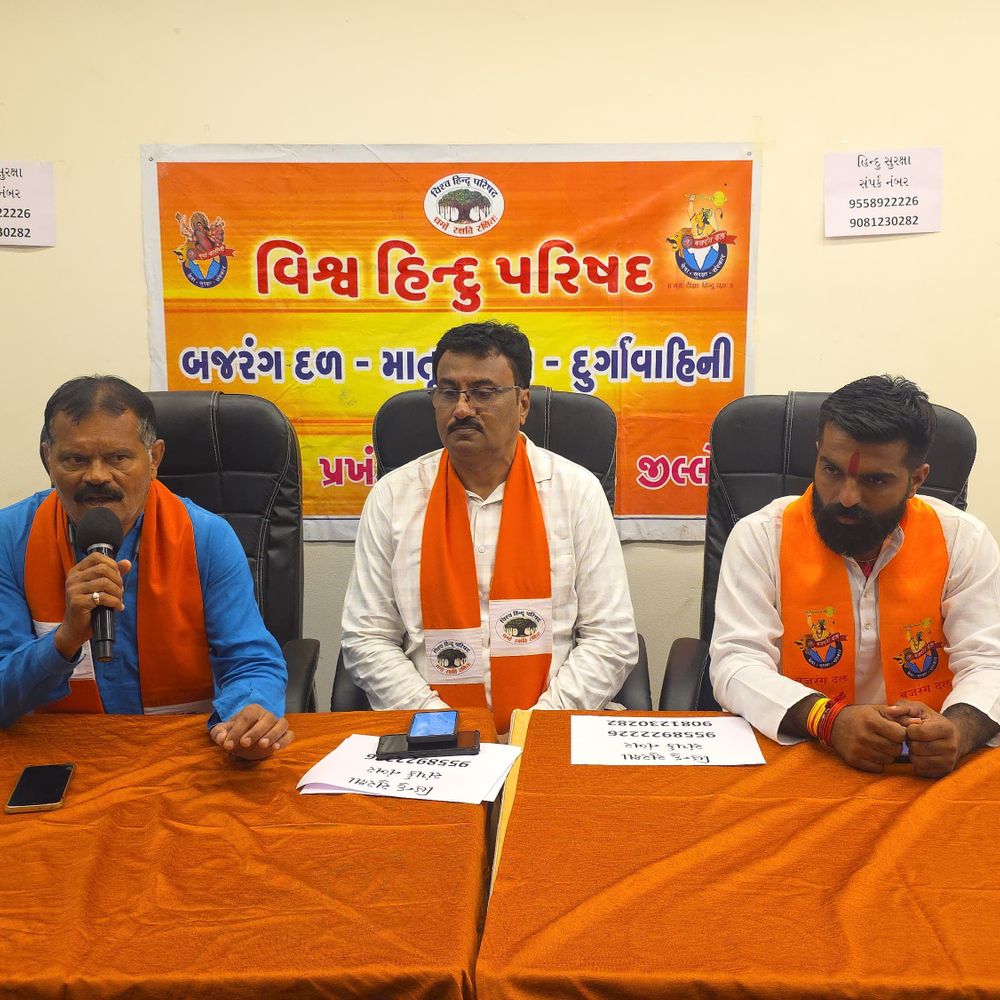 સુરેન્દ્રનગરમાં VHP-બજરંગ દળે હિન્દુ સુરક્ષા હેલ્પલાઇન નંબર જાહેર કર્યા:નવરાત્રીમાં દીકરીઓની સુરક્ષાને ધ્યાને રાખીને નંબર જાહેર કરાયાનો દાવો