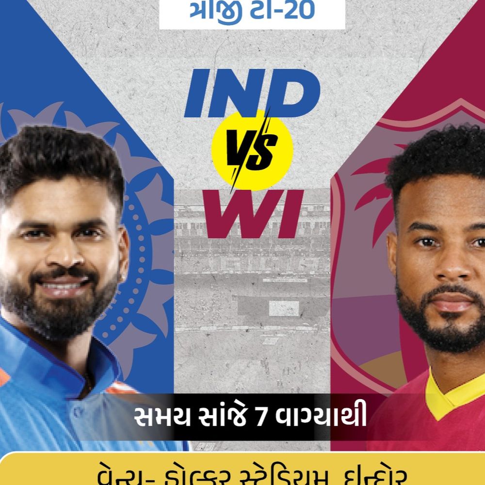 ત્રીજી T20માં પણ ભારત પહેલી બેટિંગ કરશે:વેસ્ટ ઇન્ડીઝે ટૉસ જીતીને બોલિંગ લીધી; ઇન્દોરમાં પણ હાઇ સ્કોરિંગ મેચની આશા