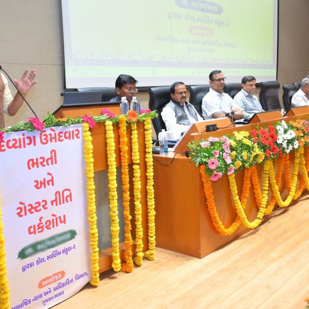 અનામતની ખાલી જગ્યાઓ ઝડપથી ભરવા સરકારની કવાયત:350 અધિકારીઓને અપાયું માર્ગદર્શન, દિવ્યાંગો સહિત અનામતના લાભાર્થી વર્ગોને ન્યાય મળે તે માટે ભરતી પ્રક્રિયા પર ભાર