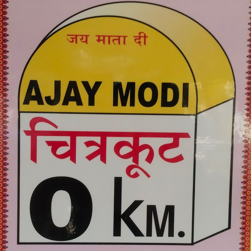 મારી સોસાયટી મારી નવરાત્રિ:અજય મોદી ટ્રાવેલ્સની ઓફિસમાં યાત્રાળુઓ માટે ગરબાનું આયોજન, અમદાવાદના વસ્ત્રાપુરમાં અયોધ્યા, ચિત્રકૂટ અને વારાણસી જતા ભક્તો માટે ખાસ વ્યવસ્થા