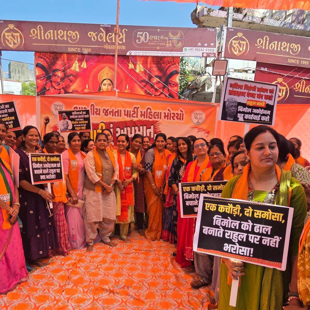 JNU વિદ્યાર્થિનીઓ સાથે ગેરવર્તણૂકનો આક્ષેપ:ગોધરામાં ભાજપ મહિલા મોરચાએ કોંગ્રેસ સાંસદ બિમલ આકોઇજામ સામે વિરોધ નોંધાવ્યો