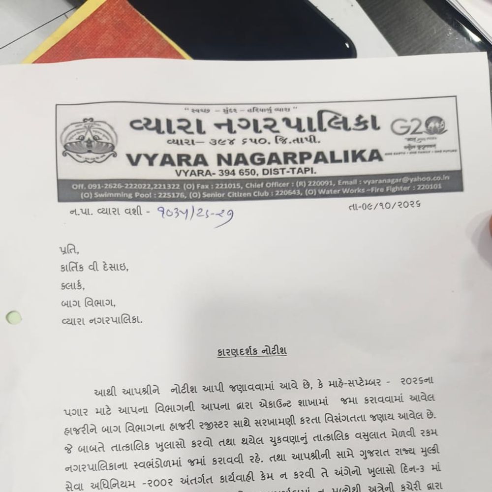 વ્યારા પાલિકા: વોચમેનના પગારમાં ગેરરીતિ, પ્રમુખપતિ પર દબાણનો આરોપ