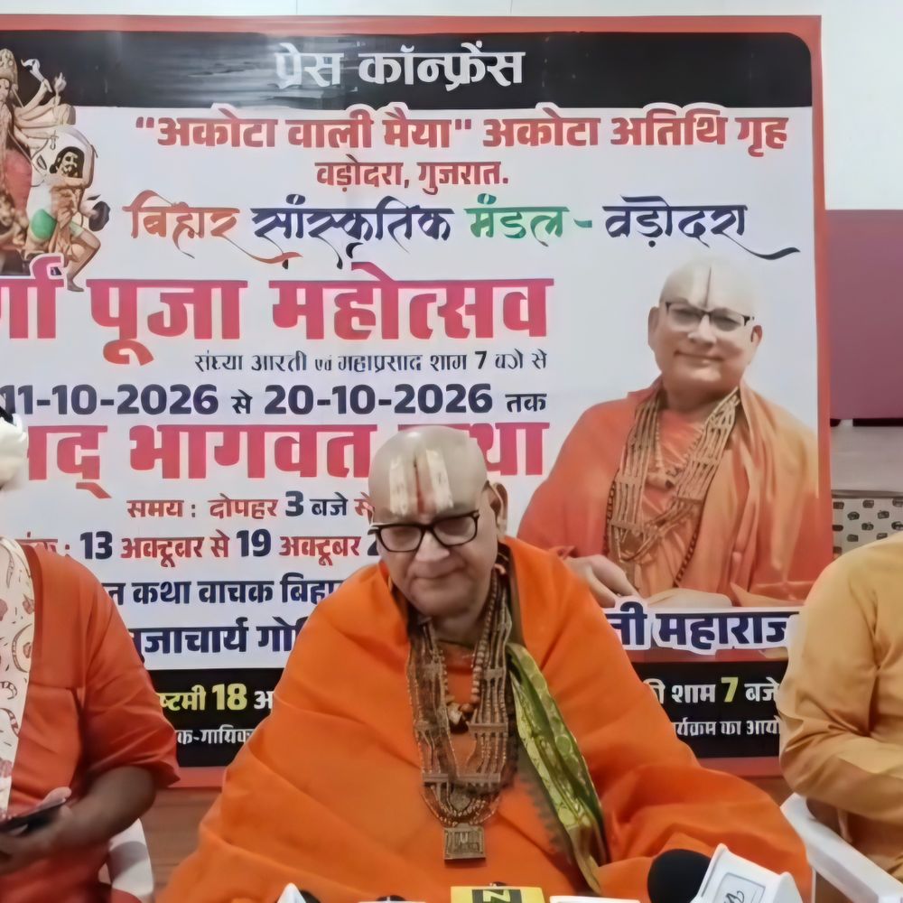 વડોદરામાં બિહારના પૂર્વ ડીજીપી ગુપ્તેશ્વર મહારાજની ભાગવત કથાનો પ્રારંભ:આધ્યાત્મિક ક્રાંતિ સિવાયના તમામ રાજકીય આંદોલનો મિથ્યા છે: ગુપ્તેશ્વર મહારાજ