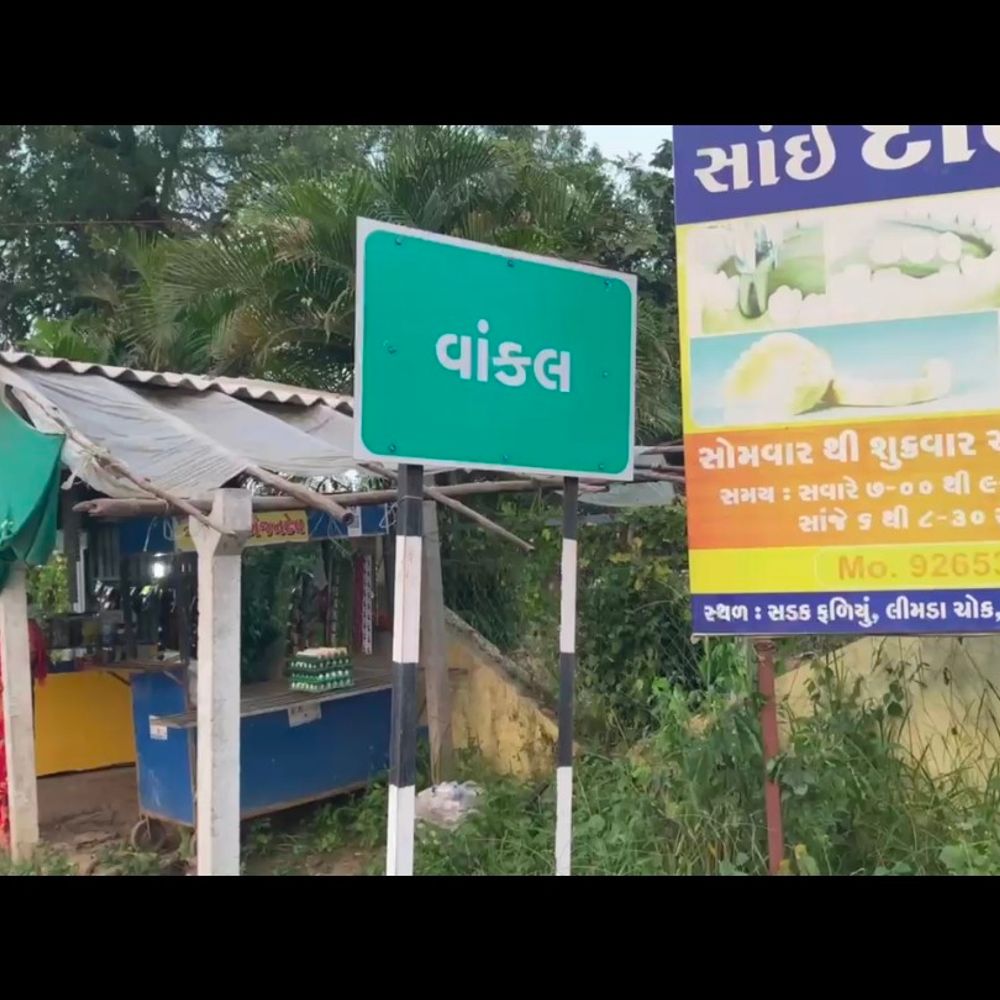 વાંકલ ઓવરબ્રિજની ડિઝાઇનમાં સુધારાની માંગ:તીસ્કરી-બારસોળ ચાર રસ્તે 25 મીટર દૂર અંડરપાસ ન હોવાથી 3 હજાર લોકોની અવરજવર પર અસર