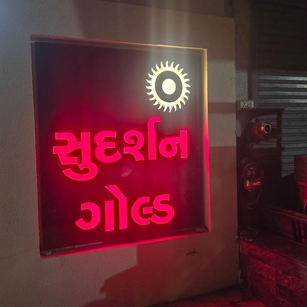 મારી સોસાયટી મારી નવરાત્રિ:સુદર્શન ગોલ્ડ પરિવારે શિસ્તબદ્ધ ગરબા મહોત્સવ યોજ્યો, ખેલૈયાઓ ડિજેના તાલે ઝૂમ્યા અને ભક્તિભાવથી મા જગદંબાની આરાધના કરી