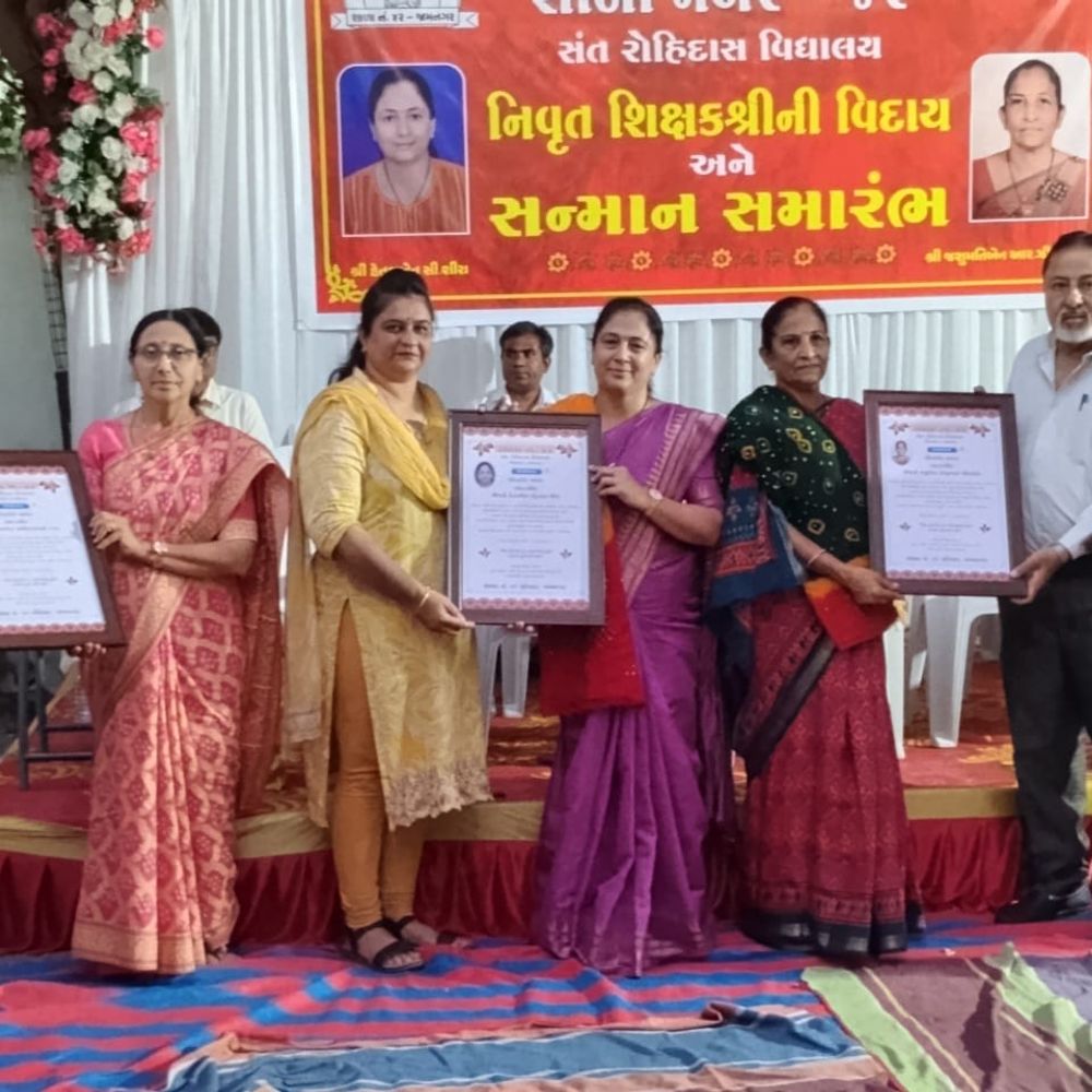 નિવૃત્તિ પછી પણ 3 મહિના મફત ભણાવ્યું:જામનગરની શાળા નંબર 42માં બે શિક્ષિકાઓનું સન્માન, 245 બાળકોને યુનિફોર્મ આપ્યા