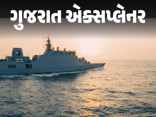 ભારતીય નૌકાદળમાં સ્વદેશી યુદ્ધ જહાજ 'INS માંગરોળ'નો સમાવેશ