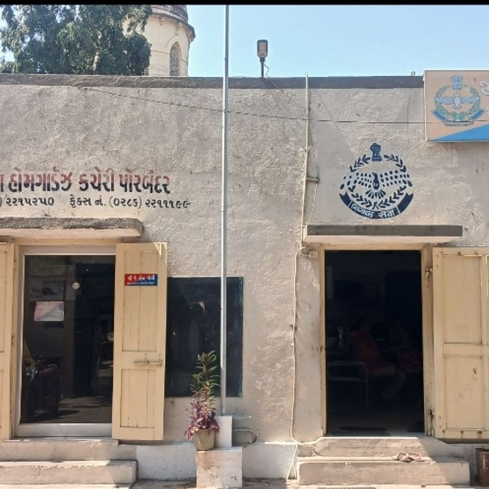 પોરબંદર જિલ્લામાં હોમગાર્ડની 173 જગ્યા ખાલી, રાત્રિ સુરક્ષા જોખમમાં