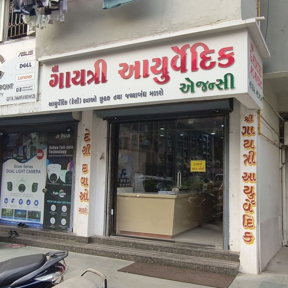 નવસારીમાં આયુર્વેદિક એજન્સીને તસ્કરોએ નિશાન બનાવી:શટરના નકુચા તોડી ટેબલના ખાનામાંથી ₹4.50 લાખ રોકડા ચોરી ફરાર