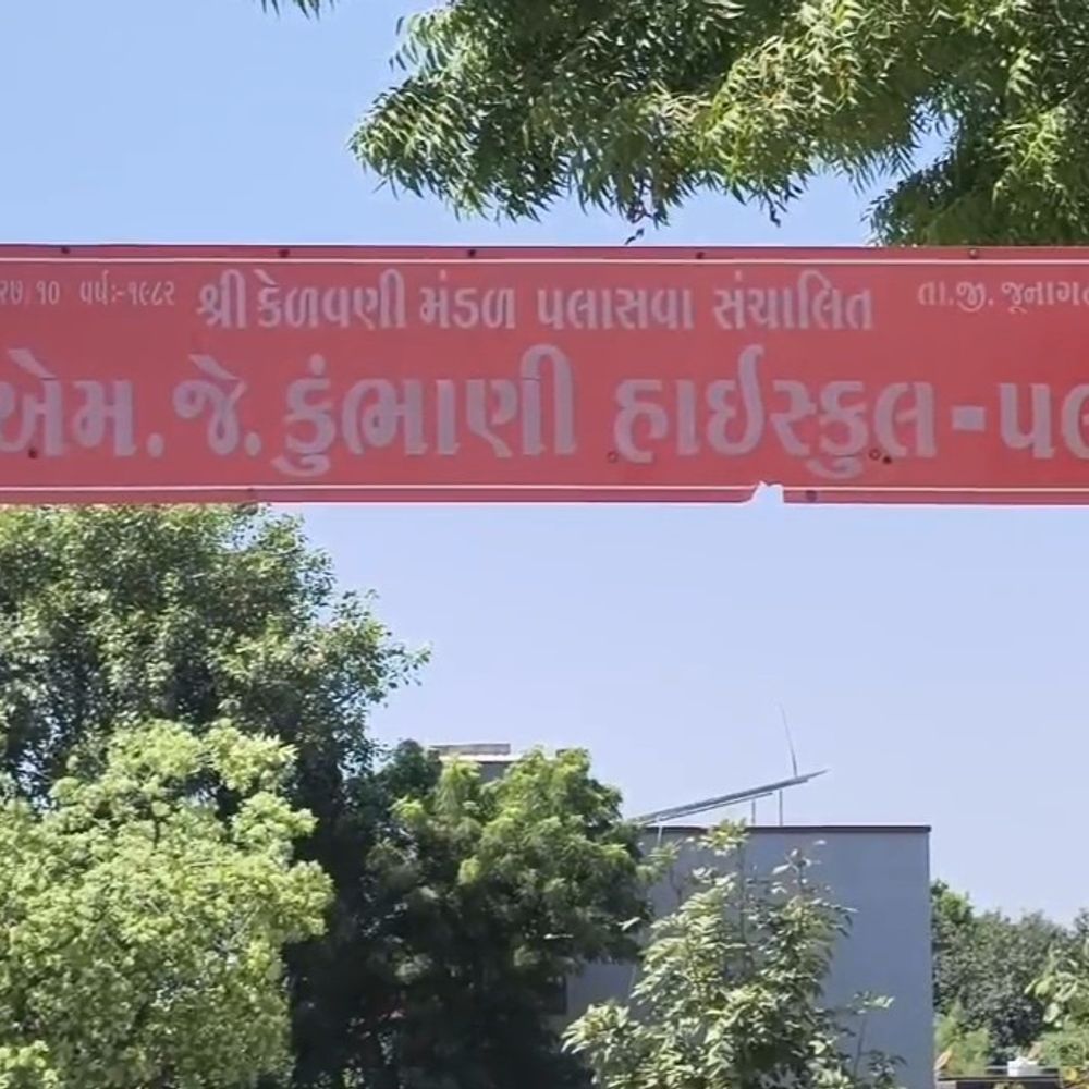 પ્લાસવાની એમ. જે. કુંભાણી હાઈસ્કૂલ વિવાદોમાં:વિદ્યાર્થીઓને અન્ય શાળાઓના એલ.સી. આપવાના આક્ષેપો, DEOની તપાસ શરૂ