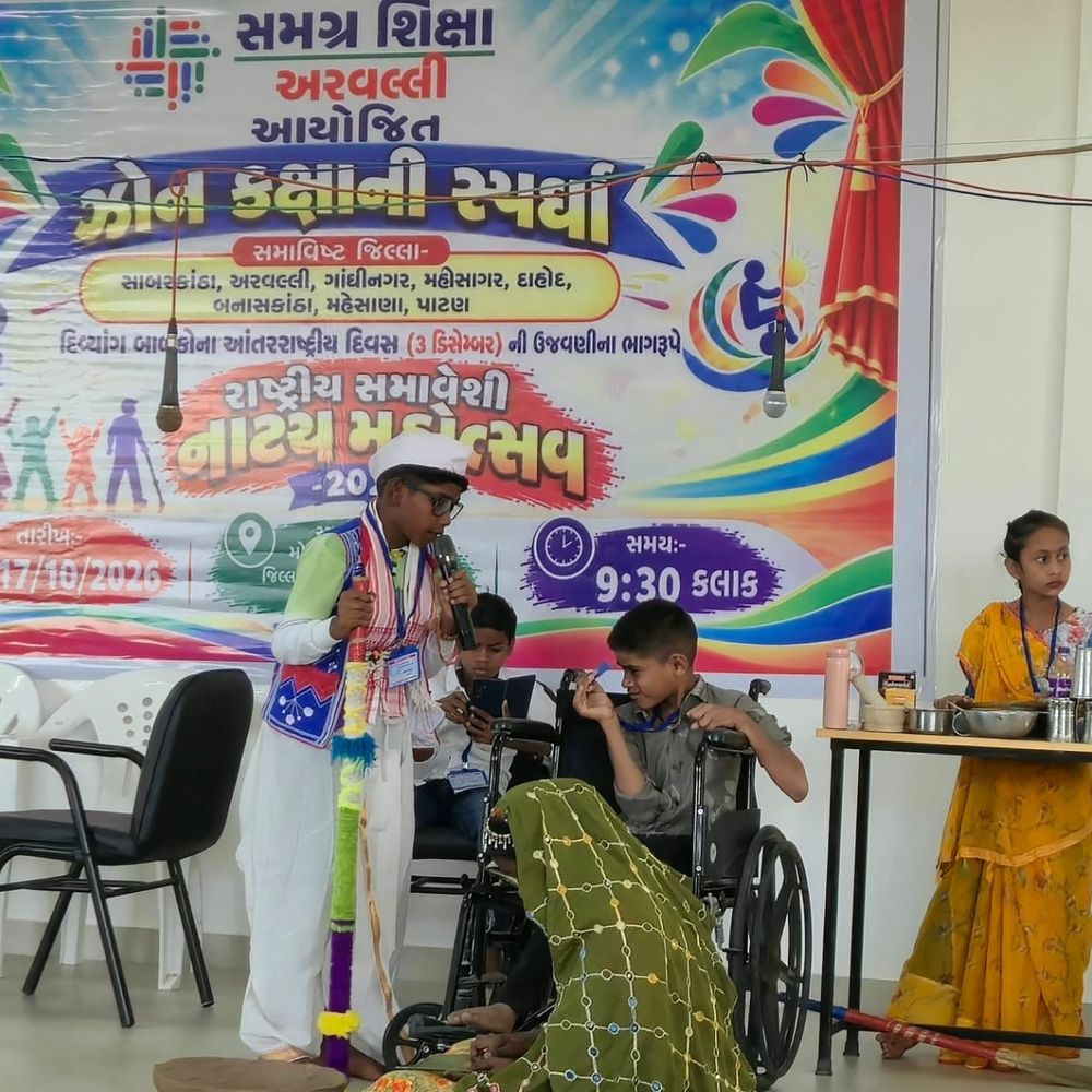 મોડાસામાં દિવ્યાંગ બાળકોનો નાટ્ય મહોત્સવ:સમગ્ર શિક્ષા અરવલ્લીએ યોજ્યો કાર્યક્રમ, સમાવેશી શિક્ષણનો સંદેશ ગુંજ્યો; શ્રેષ્ઠ કૃતિ મુંબઈ જશે