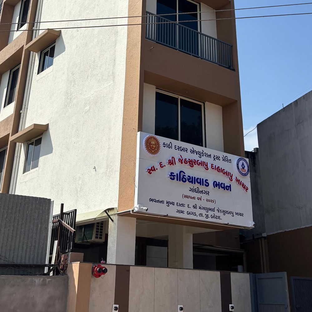 ગાંધીનગરમાં કાઠી દરબાર સમાજના યુવાનો માટે આધુનિક શૈક્ષણિક સંકુલ તૈયાર:સ્માર્ટ ક્લાસ, લાઈબ્રેરી-હોસ્ટેલની સુવિધા, 80 વિદ્યાર્થીને એક સાથે કોચિંગ મળશે; મુખ્યમંત્રી આજે લોકાર્પણ કરશે
