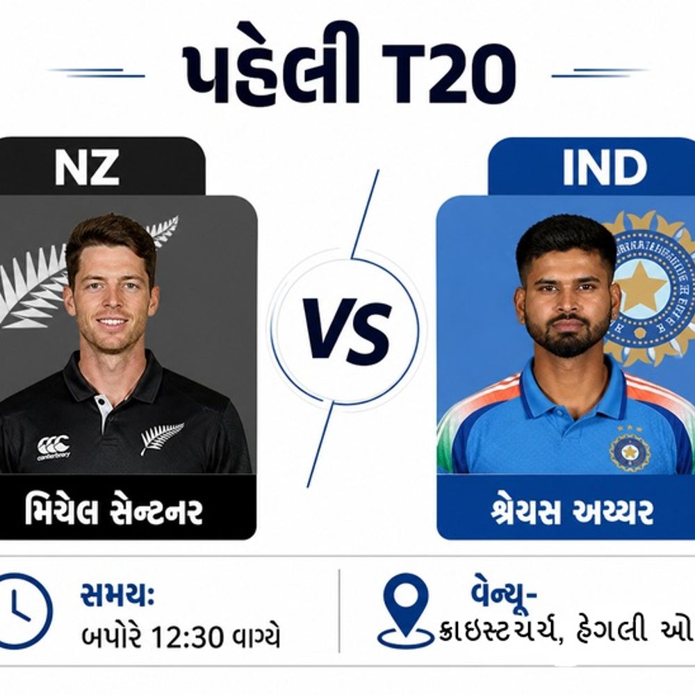 હેગ્લે ઓવલની પીચ પર કિવીઝનો શિકાર કરવા ટીમ ઈન્ડિયા તૈયાર:આજે ન્યૂઝીલેન્ડ સામે પહેલી T20 મેચ, વૈભવના રમવાની સંભાવના નહિવત્; ભુવી 4 વર્ષ પછી કમબેક કરશે