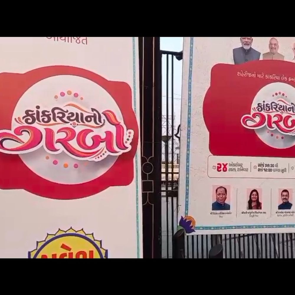નવરાત્રિ પૂર્ણ થયા બાદ કાંકરિયા લેકફ્રન્ટ ખાતે જામશે ગરબાનો માહોલ:1,000થી વધુ દિવ્યાંગજનો ગરબે ઘૂમશે, નાગરિકો માટે ફ્રી એન્ટ્રી