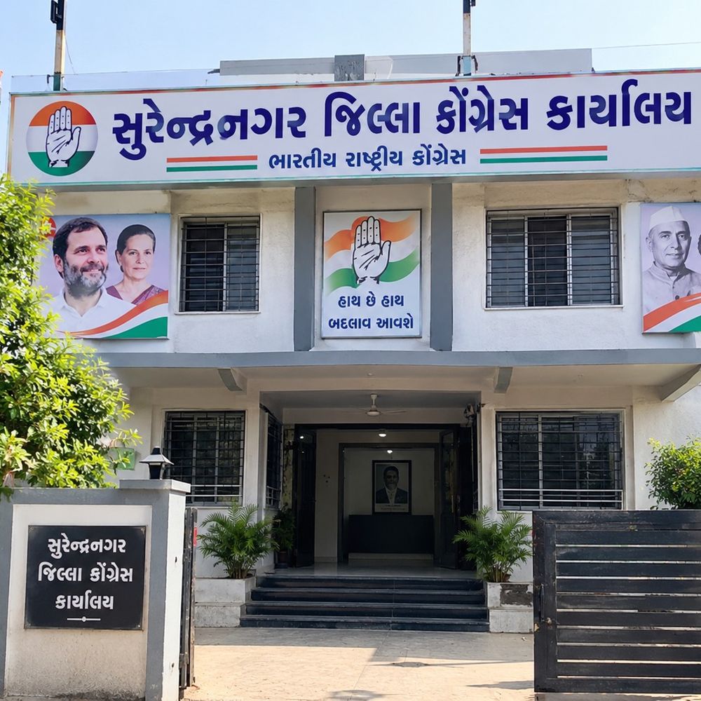 સુરેન્દ્રનગર કોંગ્રેસની 26 ઓક્ટોબરે બેઠક:સંગઠન મજબૂત કરવા અને આગામી કાર્યક્રમો પર ચર્ચા થશે, સુનીલ કેદાર હાજર રહેશે