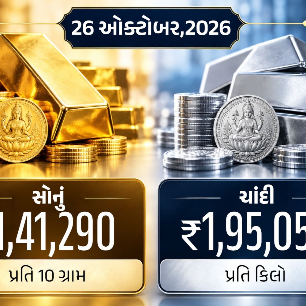 આજે સોનાની કિંમતમાં ઘટાડો, ચાંદી મોંઘી થઈ:સોનું ₹340 ઘટીને ₹1.41 લાખ થયું, ચાંદી ₹635 વધીને ₹1.94 લાખ પહોંચી