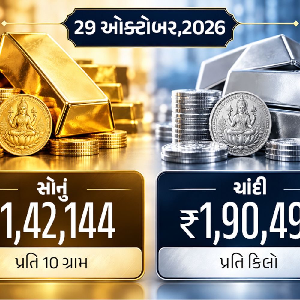 દિવાળી પહેલાં સોનું-ચાંદી સસ્તા થયા:આજે સોનું ₹563 ઘટીને ₹1.42 લાખ થયું, ચાંદી ₹2,945 સસ્તી થઈને ₹1.90 લાખ, ઓક્ટોબરમાં સોનું 6 હજાર, ચાંદી 30 હજાર ઘટી