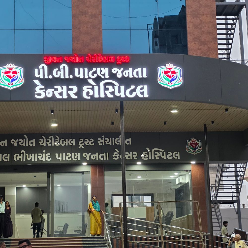 પાટણમાં ₹65 કરોડના ખર્ચે કેન્સર હોસ્પિટલ બની:1 નવેમ્બરે મુખ્યમંત્રી લોકાર્પણ કરશે; ₹9 કરોડનું પેટ સ્કેન અને ₹22 કરોડનું રેડિયોથેરાપી મશીન મળશે