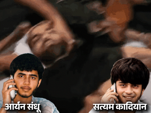 शूटर सत्यम कादियान की उम्र 18-19 साल के करीब है। वह कारोबारी फैमिली से है। वहीं, दूसरा शूटर आर्यन संधू (20) पांच भाई-बहनों में सबसे छोटा है।