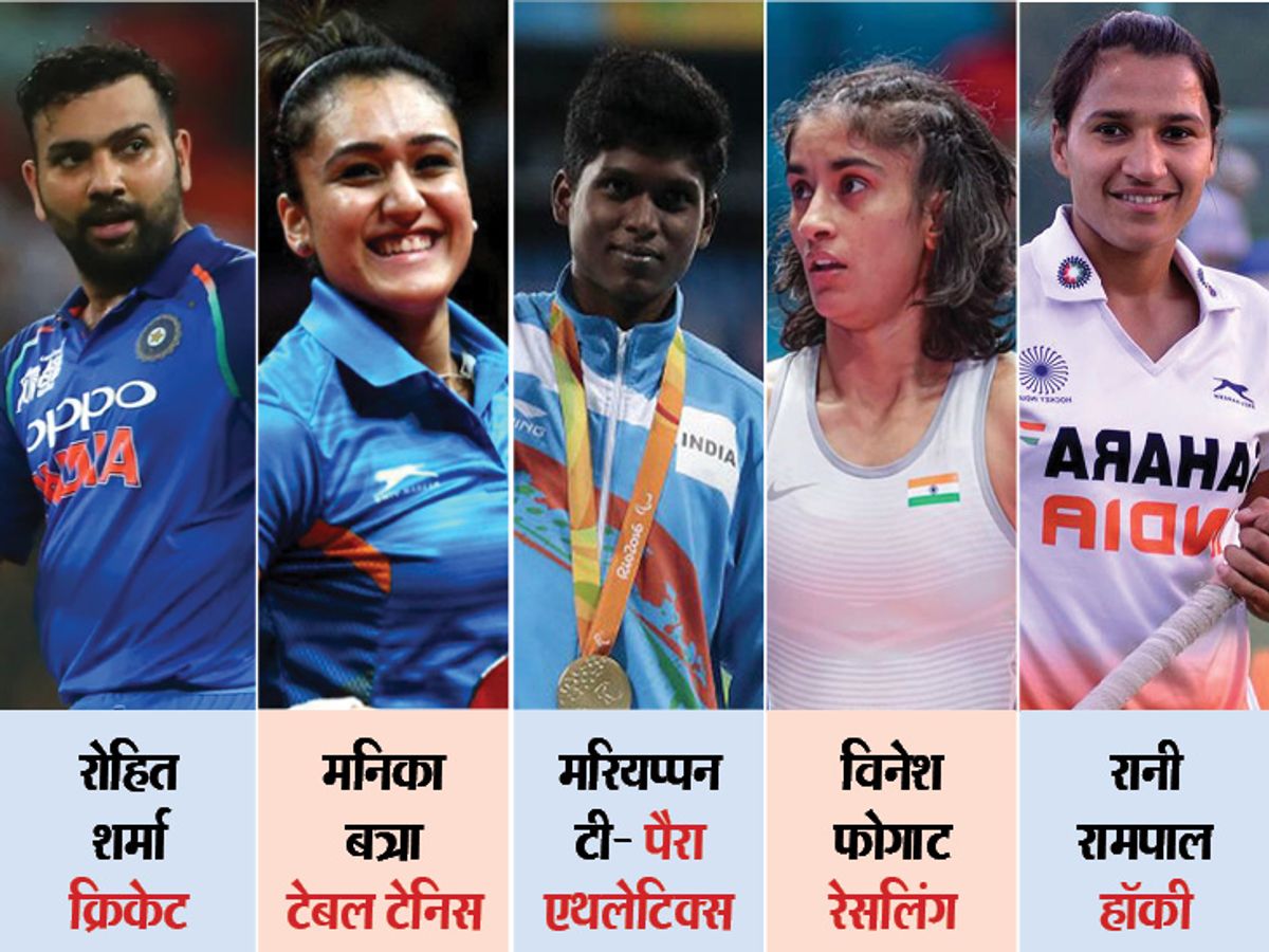 National sports Awards 2020: For the first time, the selected athletes,  coaches will receive their awards in a virtual ceremony on the National  Sports Day | पहली बार वर्चुअल तरीके से राष्ट्रपति