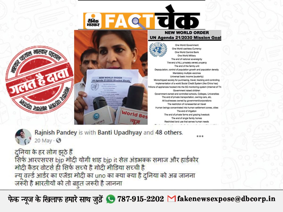 The Agenda Of Un S 30 New World Order Is To Reduce The Population Of People In The World Know Its Truth य एन क 30 न य वर ल ड ऑर डर क एज ड व श व म The Agenda Of Un S 30 New World Order Is To Reduce The Population Of People In The World Know Its Truth य एन क 30 न य वर ल ड ऑर डर क एज ड व श व म