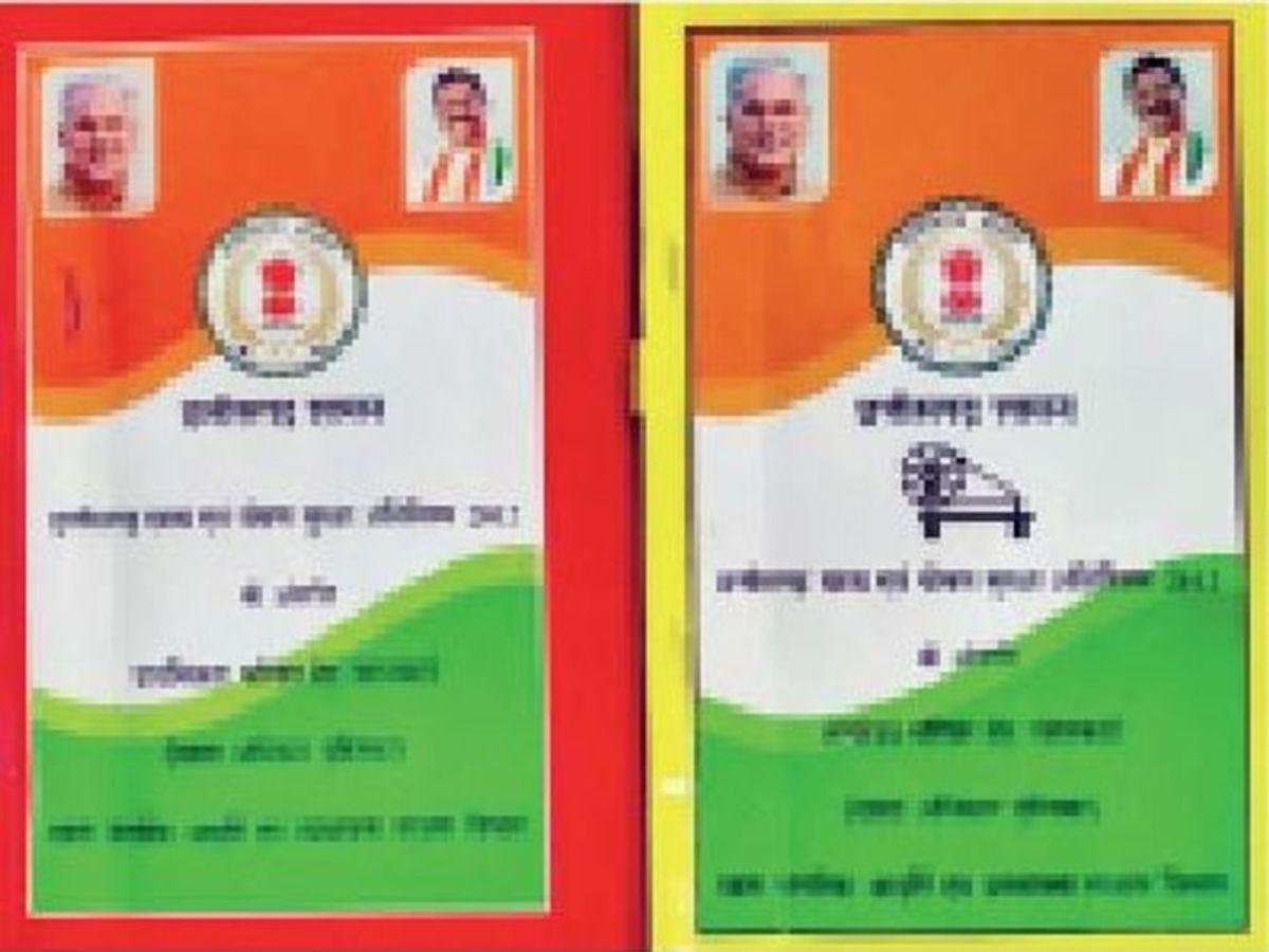 अब राशन लेना आसान, 112 नई दुकानें खुलीं, हर वार्ड में तीन-तीन | Now it is  easy to get ration, 112 new shops opened, three each in each ward - Dainik  Bhaskar