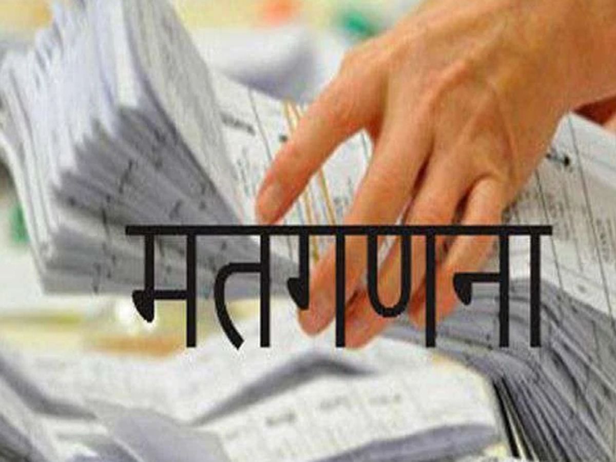 Panchayat Election Results on Navin Samachar Trend after one hour of counting, victory and defeat will be decided in the  afternoon; These preparations are being made for the counting of votes. |  मतगणना की तैयारी: मतगणना के एक