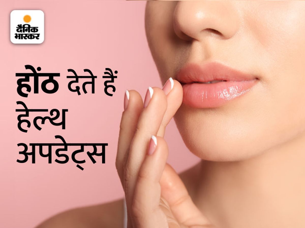 Infection On Lips In Hindi