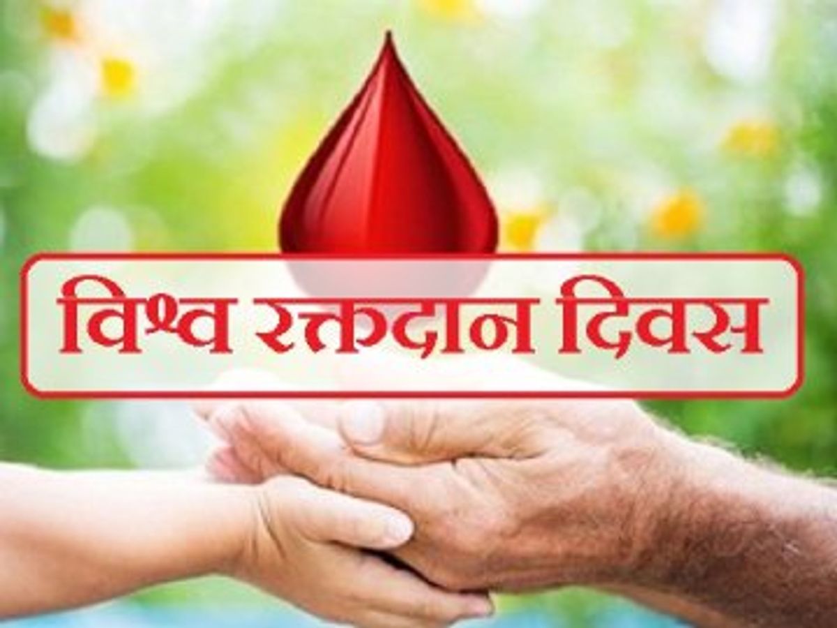 Special on World Blood Donor Day
