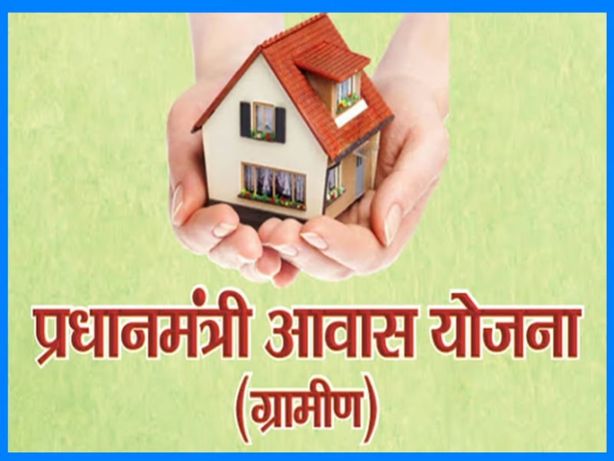 Pradhan Mantri Awas Yojana beneficiaries will be given Griha Pravesh | प्रधानमंत्री आवास योजना के लाभार्थियों का करवाएंगे गृह प्रवेश: ग्रामीण में पूर्ण हो चुके आवासों ...