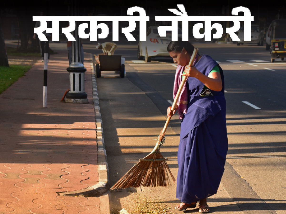 Application date extended for recruitment of 23,820 posts of Safai  Karamcharis in Rajasthan, now apply till 20th November