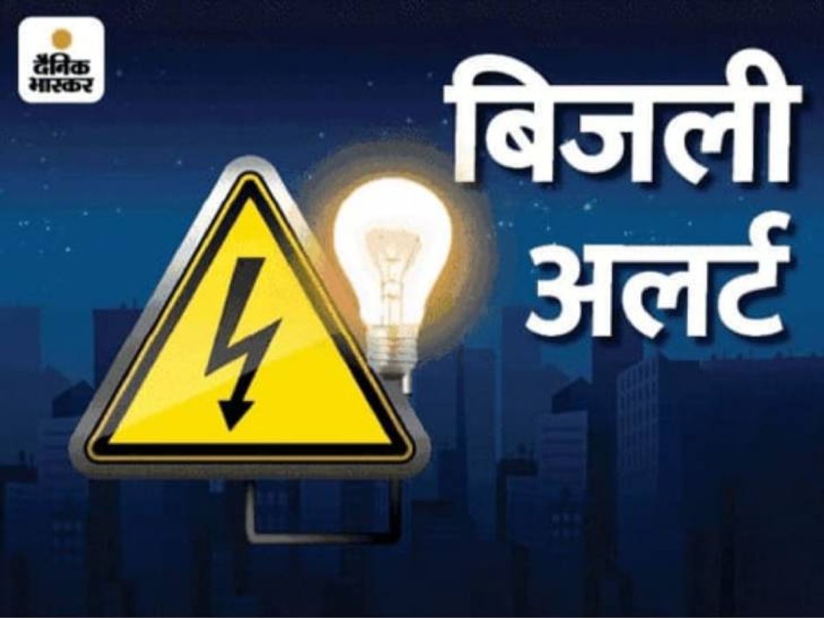 हरदा: आज 5 फीडरों पर 9 घंटे रहेगी बिजली कटौती