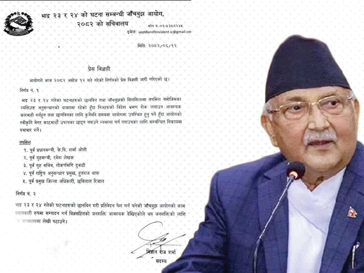 Nepal Former PM KP Oli Banned from Leaving Kathmandu Passport Cancelled |  नेपाल के पूर्व पीएम ओली के काठमांडू छोड़ने पर रोक: पूर्व गृहमंत्री और 3  अधिकारियों को भी यही आदेश ...