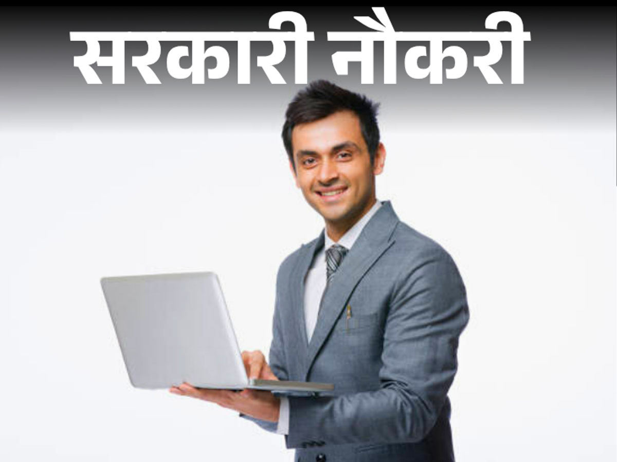 एमपी में सरकारी नौकरी की बहार: 474 पदों पर भर्ती