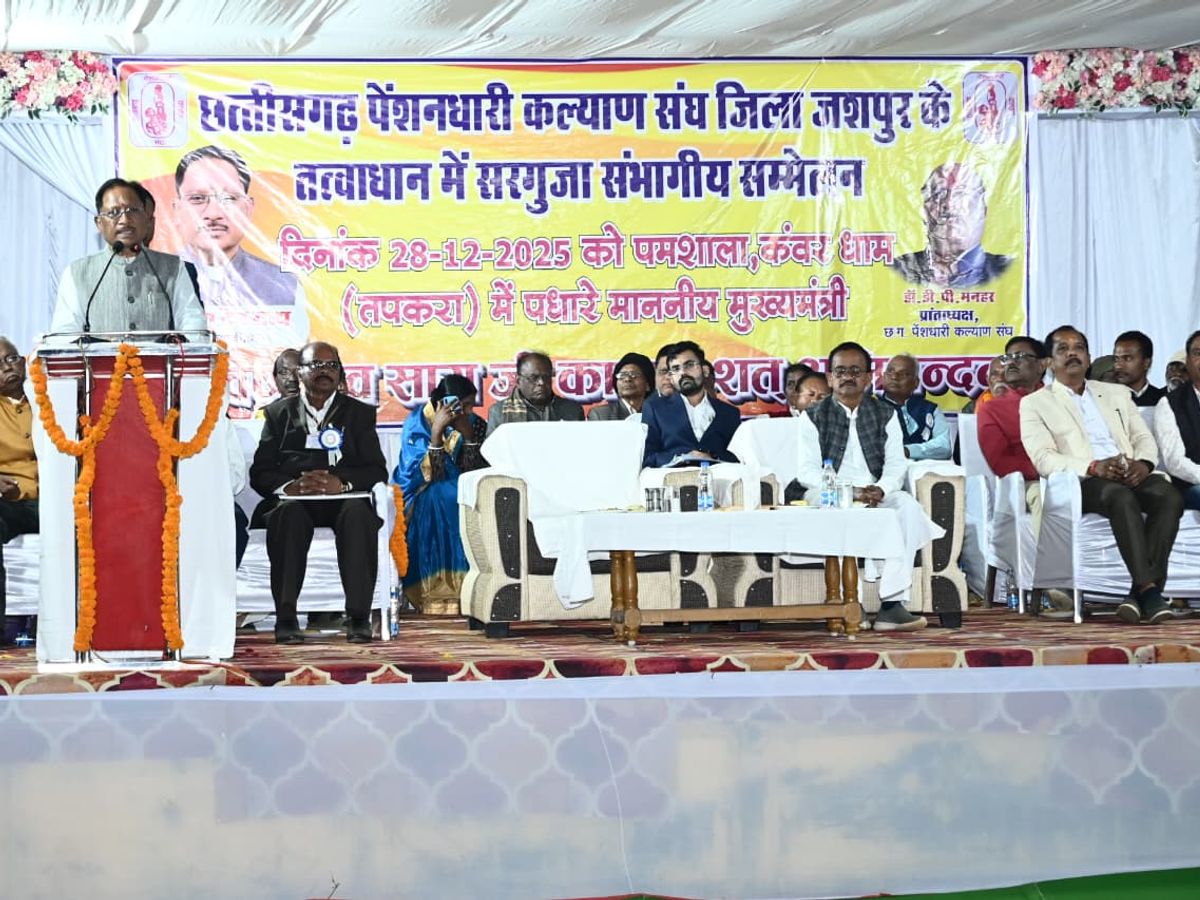 Experience of pensioners is the basis of development of the state: Chief  Minister | पेंशनर्स का अनुभव राज्य के विकास का आधार: मुख्यमंत्री - Jashpur  News | Dainik Bhaskar