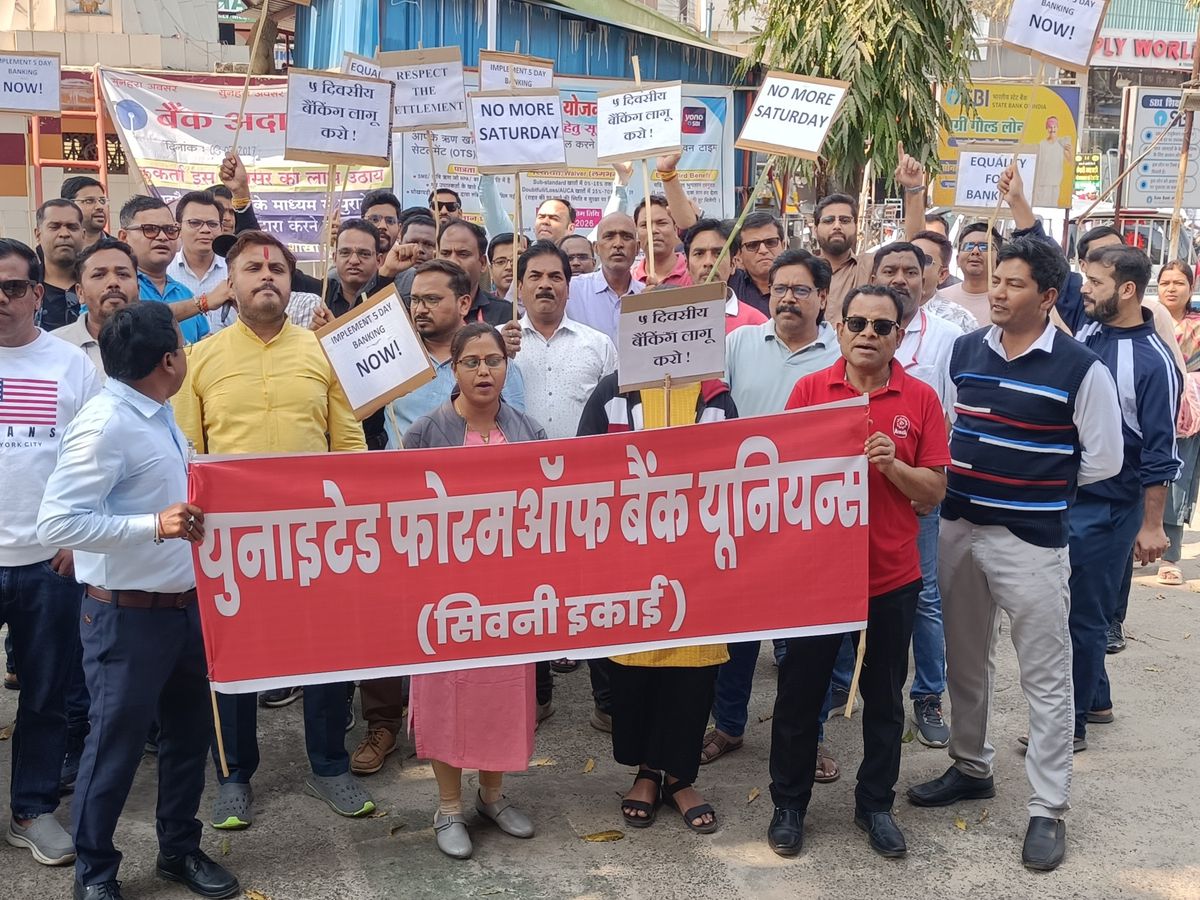 सिवली मालवा: बैंक कर्मचारियों की हड़ताल से ठप रहा करोड़ों का लेनदेन