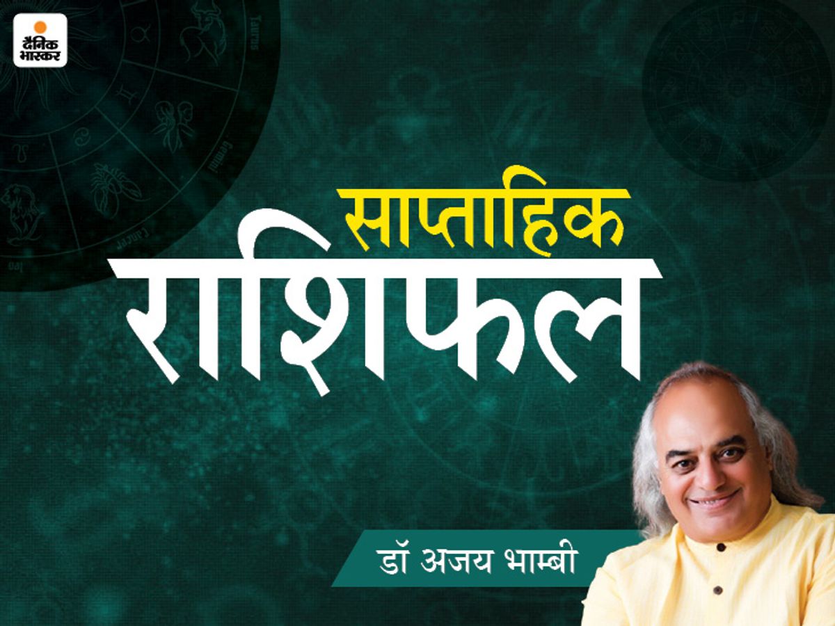 कुंभ राशि के लिए साप्ताहिक भविष्यफल