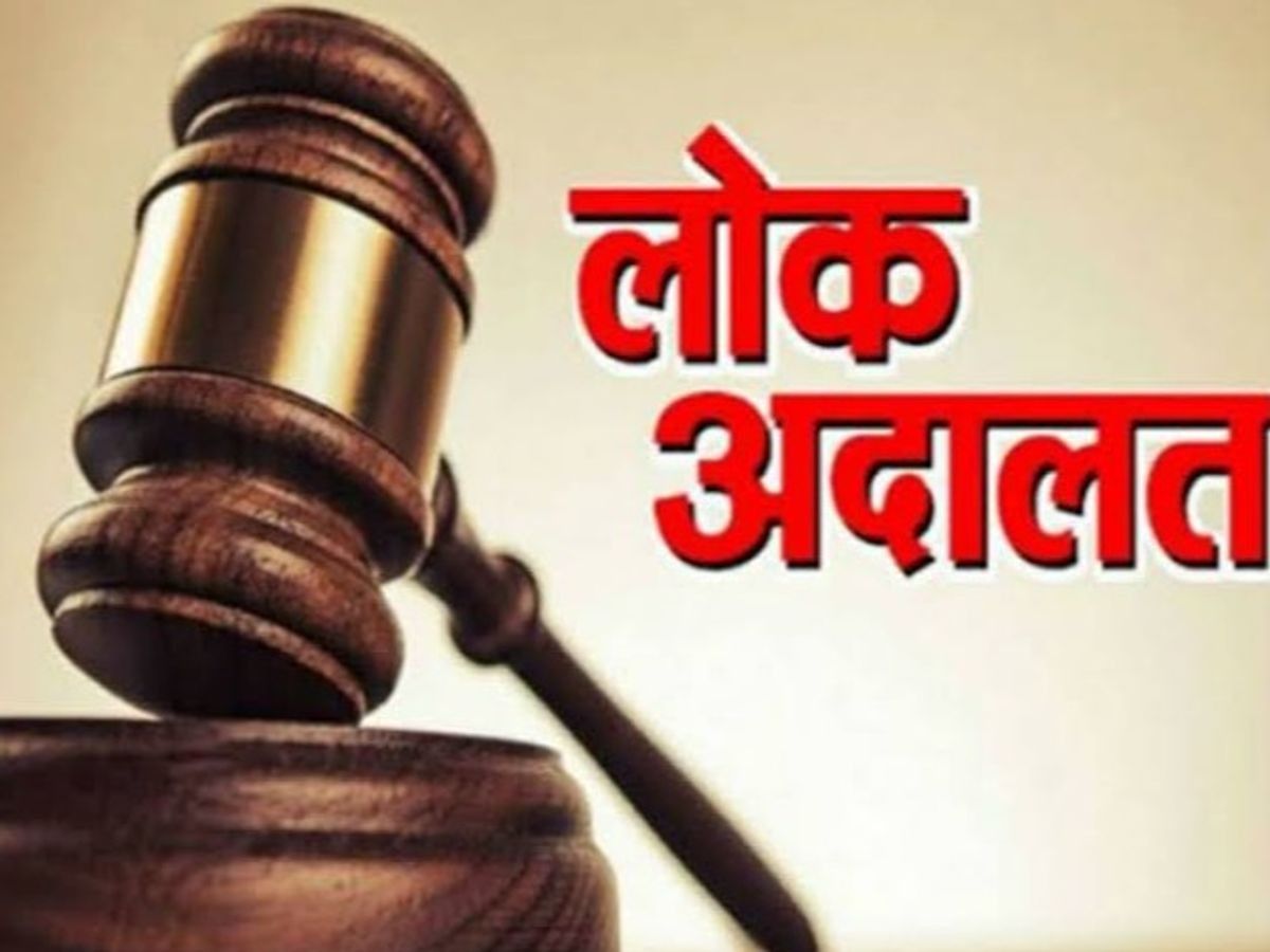 National Lok Adalat May 9 | Cases Settlement | Rs 1044 Cr