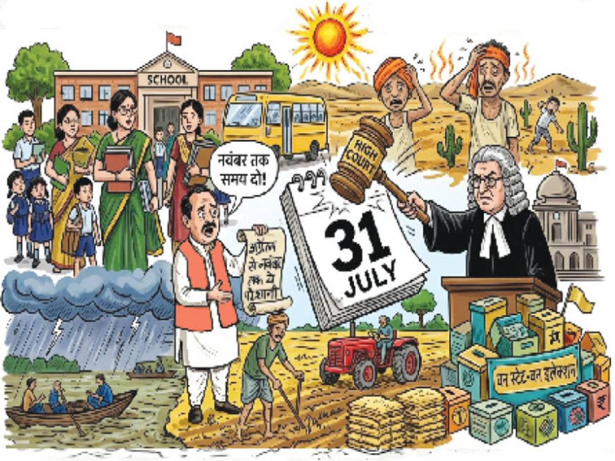 राजस्थान पंचायत चुनाव को लेकर ग्रामीणों की नजर