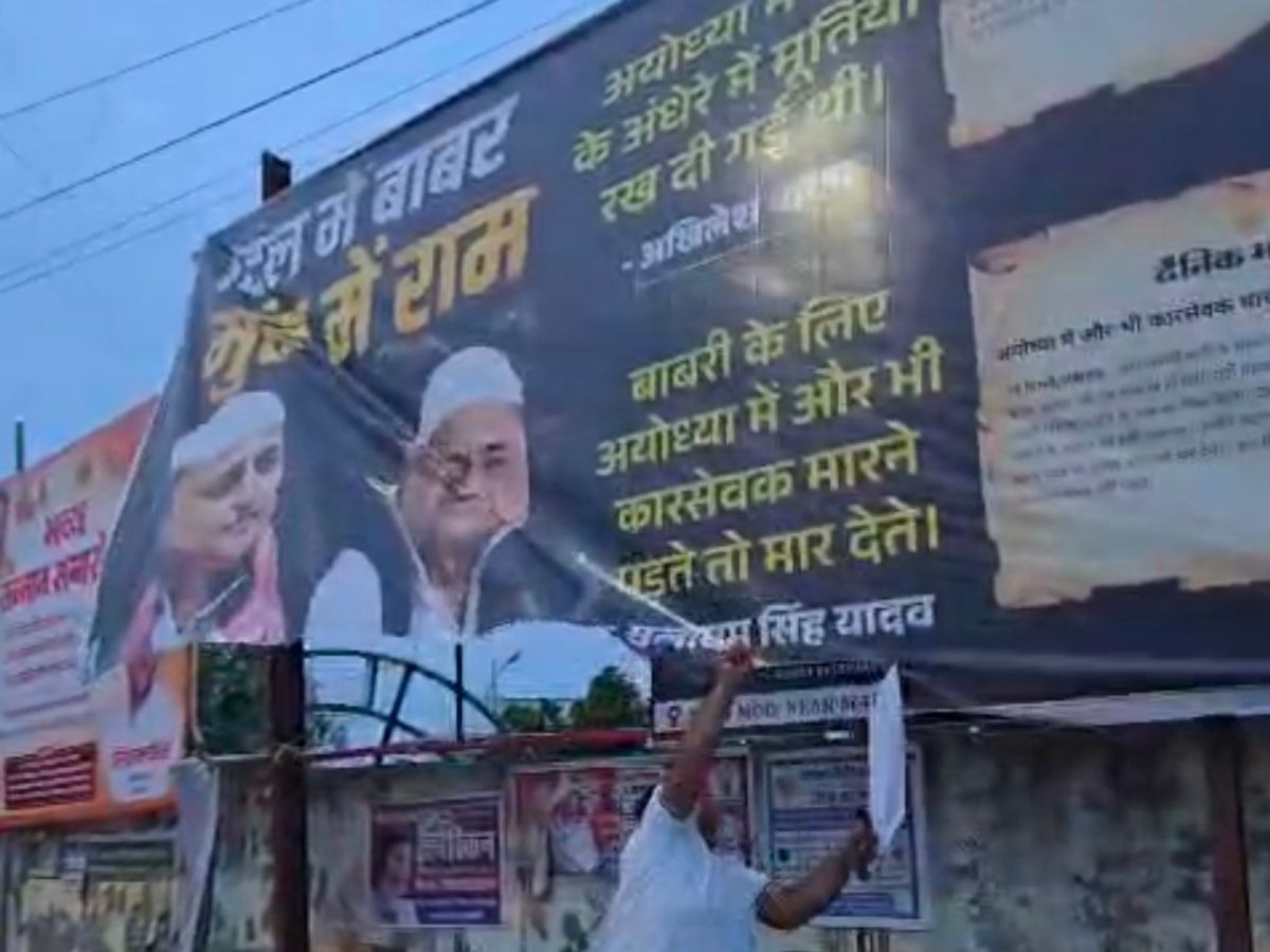 UP में पोस्‍टर वार, सपा के खिलाफ कई शहरों में लगे 'दिल में बाबर, मुंह में राम...' खिले पोस्टर