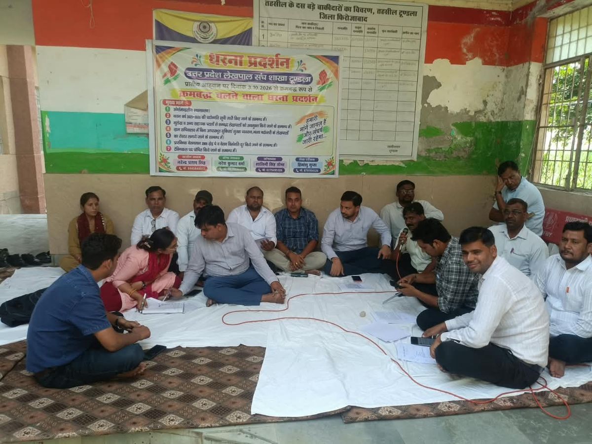 Firozabad Lekhpal Sangh Memorandum | Demands & Work Boycott Warning