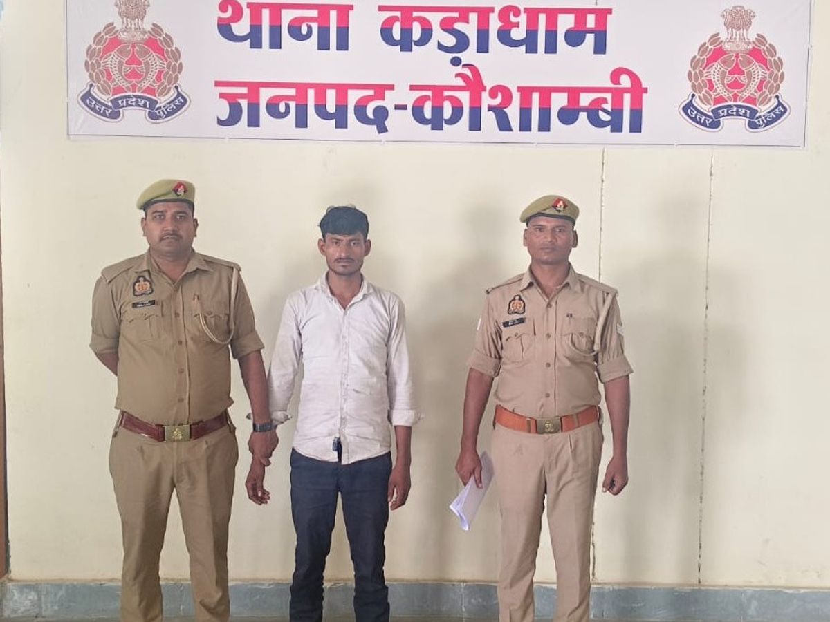 कौशाम्बी में शादी का झांसा देकर दुष्कर्म आरोपी गिरफ्तार: शारीरिक संबंध बनाने के बाद शादी से इनकार, जान से मारने की धमकी दी - Kaushambi News