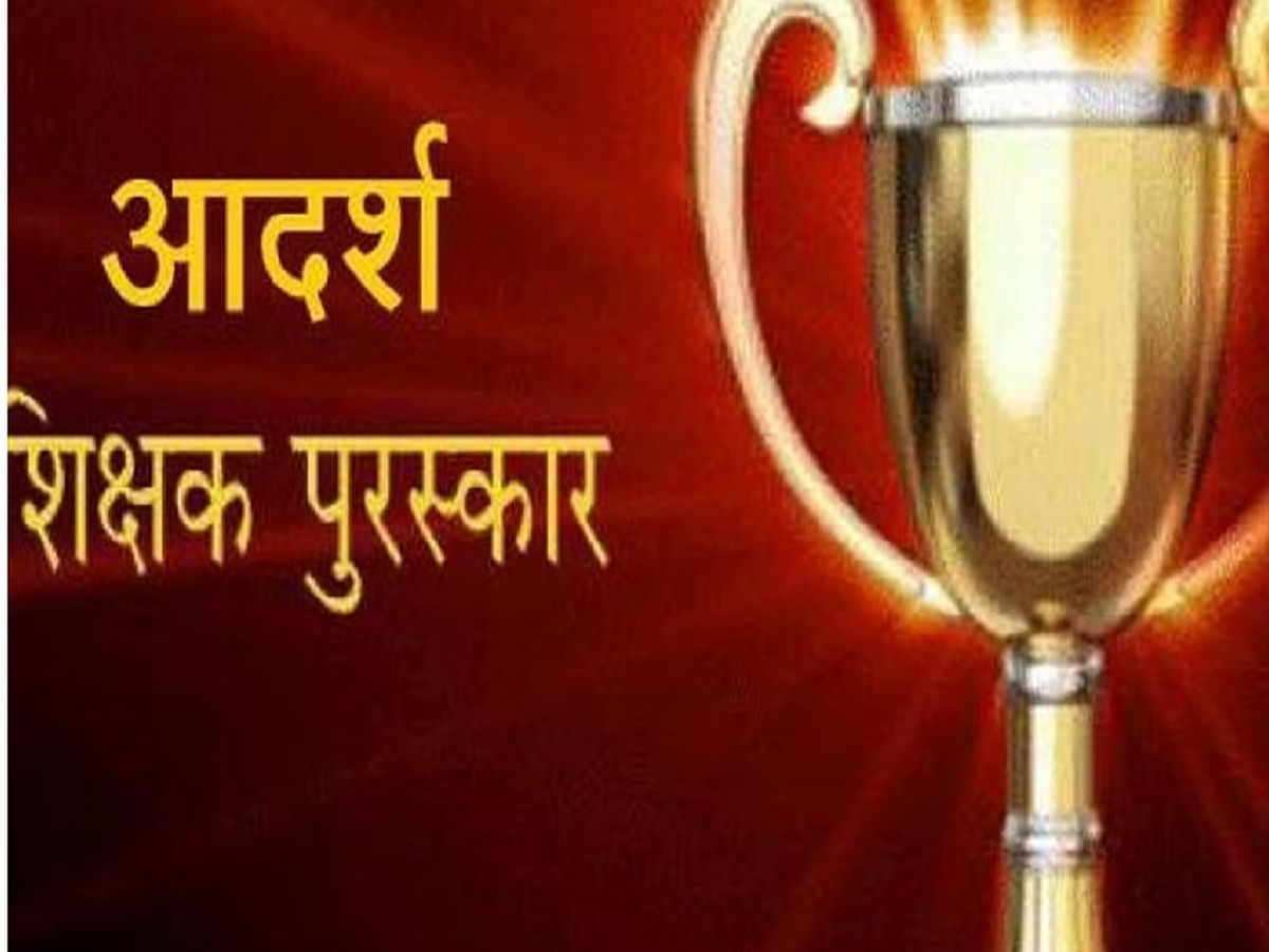 मिल्लिया प्राथमिक शाळेतील मुख्याध्यापिका व दोन शिक्षिकांना ‘आदर्श शिक्षक पुरस्कार’