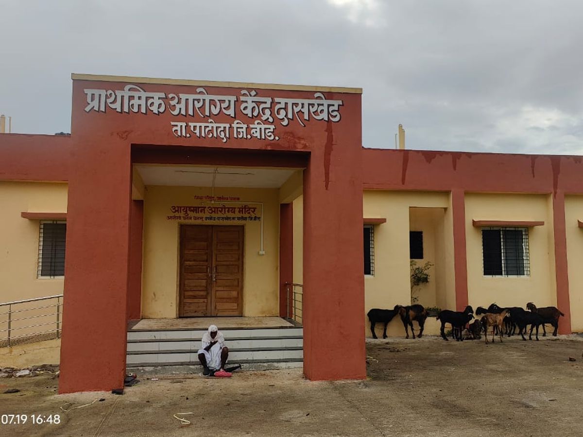 प्राथमिक आरोग्य केंद्र दासखेडमध्ये वैद्यकीय अधिकार्‍यांचा मनमानी कारभार; रुग्णांचे हाल, ग्रामस्थांमध्ये संताप