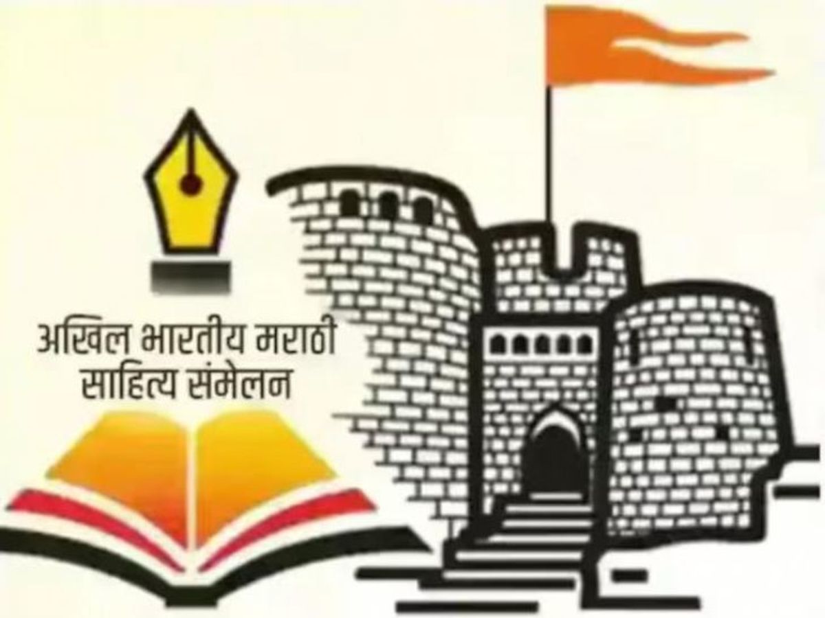 ऐतिहासिक १०० वे अखिल भारतीय मराठी साहित्य संमेलन पुण्यात; सावित्रीबाई फुले पुणे विद्यापीठाच्या परिसरात रंगणार सोहळा