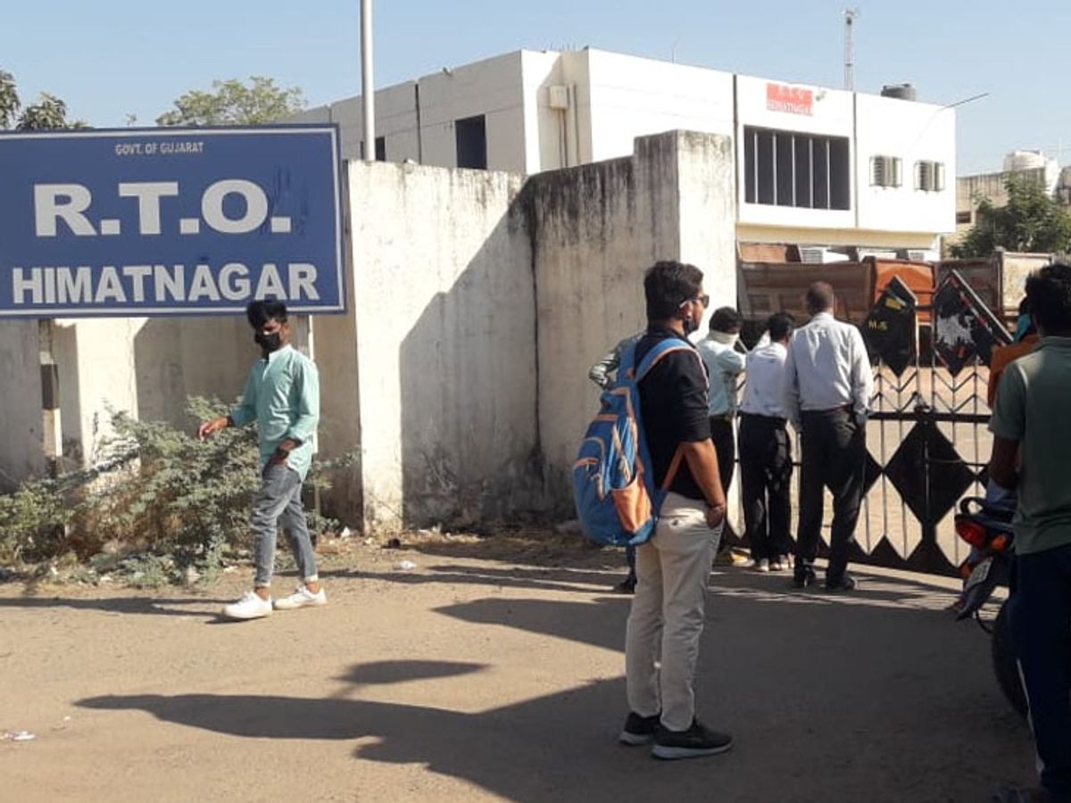 Applicants were called for the test on holiday at Himmatnagar RTO | છબરડો: હિંમતનગર RTO માં રજાના દિવસે ટેસ્ટ માટે અરજદારોને બોલાવાયા - sabarkantha (Himatnagar) News | Divya Bhaskar